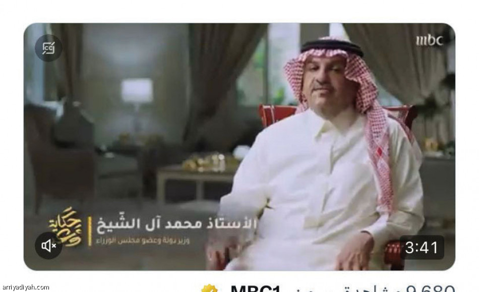 حكاية وعد..
«فخر الرؤية السعودية»