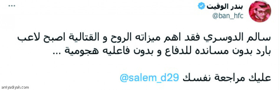 لا تلوموه..
مرحلة وانتهت