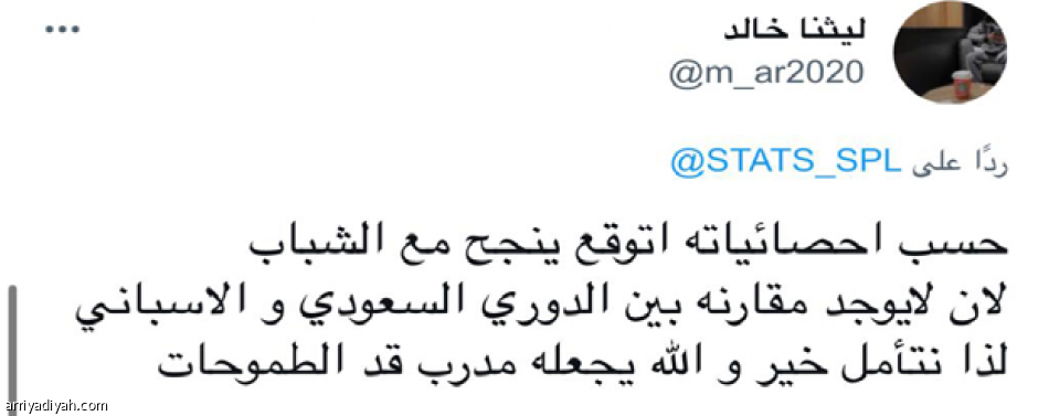 مورينو.. 
تفاؤل.. وقلق