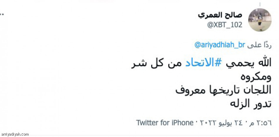 استدعاء الاتحاديين..
تأييد.. قوة.. وتحيّز