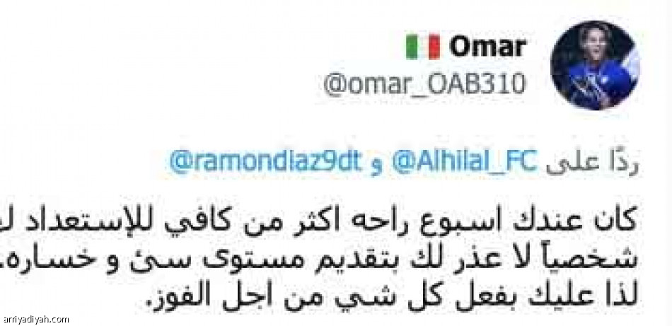 ما لكم عذر..
انسوا وصافة العالم