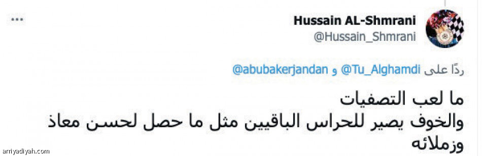 المعيوف.. 
ثناء.. ورفض