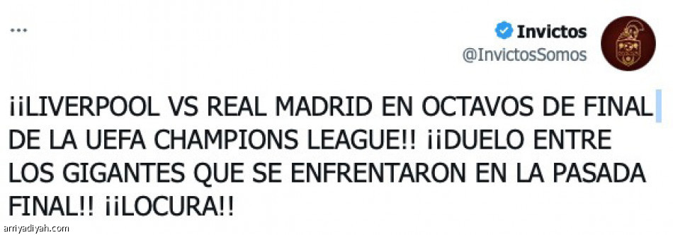 الليفر والريال..
دعنا نعيدها