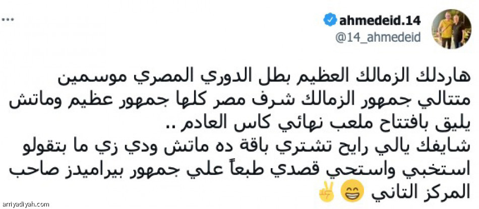 بطل لوسيل.. 
29 ألف تغريدة