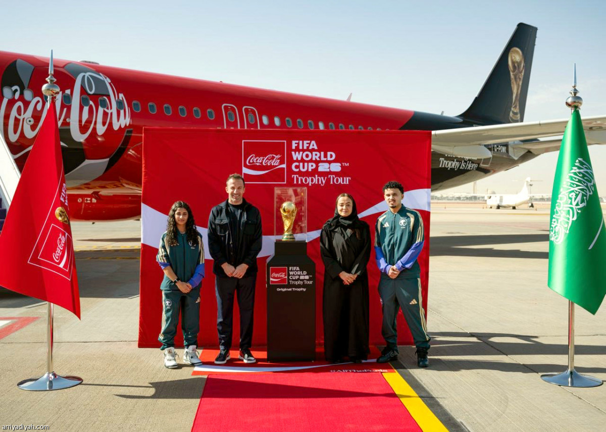 كأس العالم في الرياض