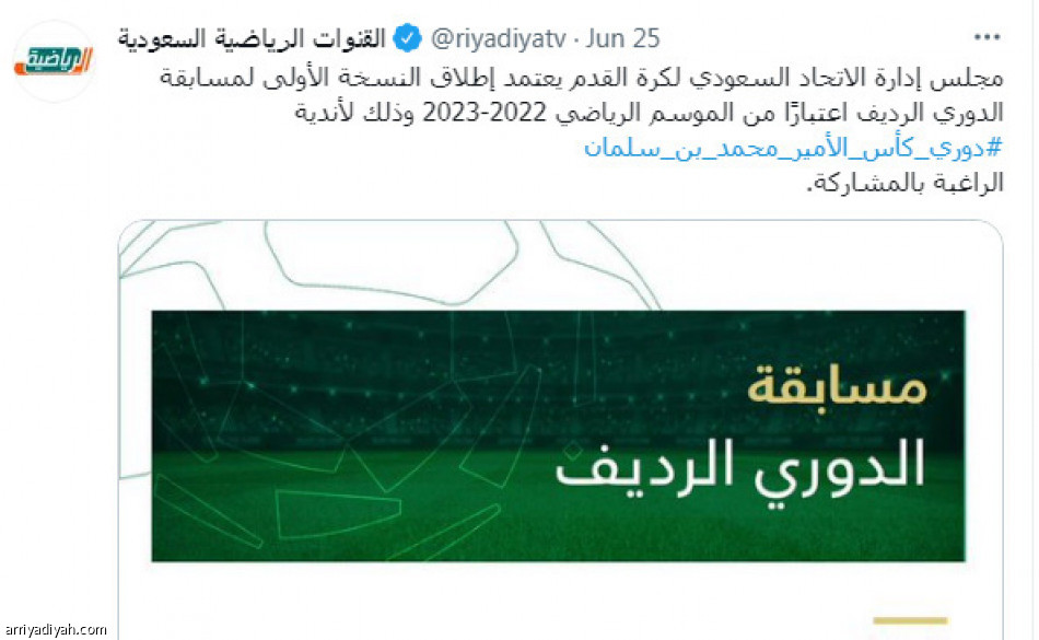 «الدوري الرديف»
مليون مشاهدة بين الرفض والقبول