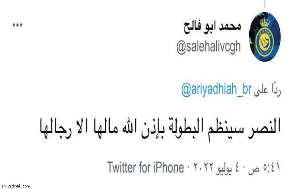 الهلال في المونديال..
حق مشروع.. وسخرية