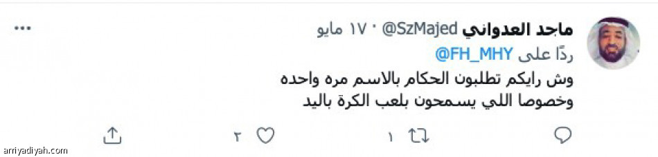 قرار لجنة الحكام..
رفض واستغراب