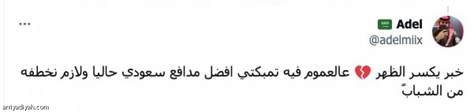 حجازي.. 
خبر يكسر الظهر