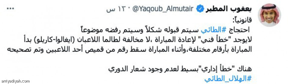الاحتجاج
«حق.. وما له داعي»