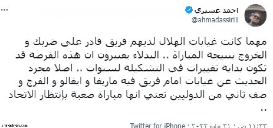 أجواء الكلاسيكو..
تخوف وثقة