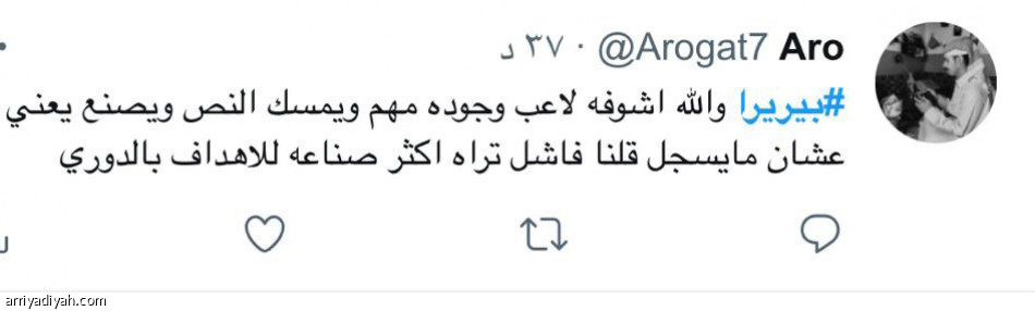 صراع تاليسكا وبيريرا والسومة
ينتقل إلى «تويتر»