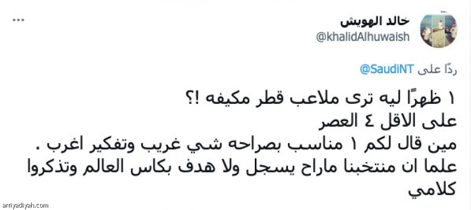 الأخضر.. 
جدل الواحدة ظهرا