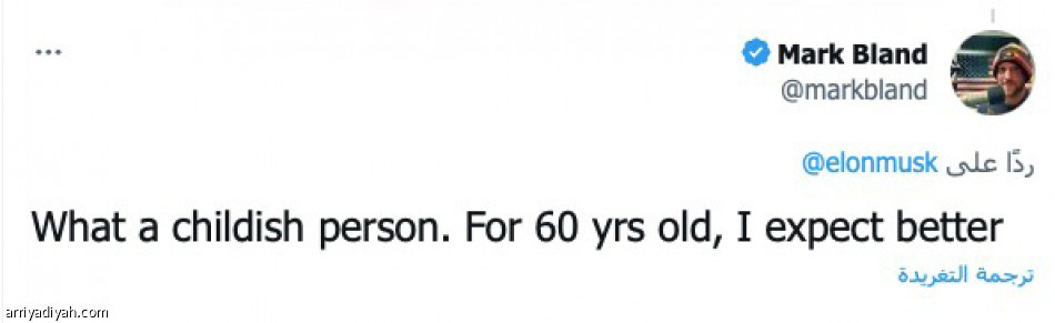 «ماسك.. مبدع
وحركاته صبيانية»