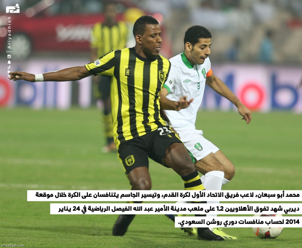 أيام الديربي