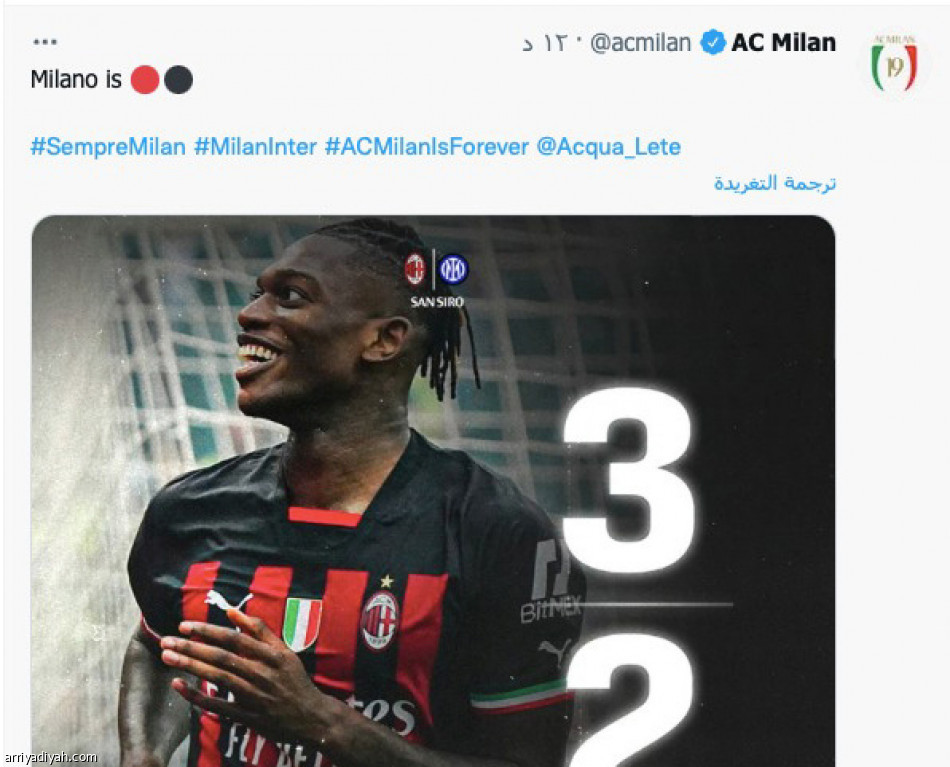 ديربي ميلانو 
يسيطر على تويتر