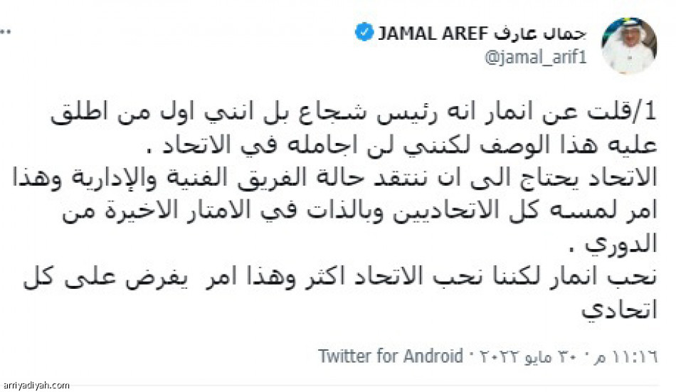 ضياع الصدارة..
جدل حول الإدارة