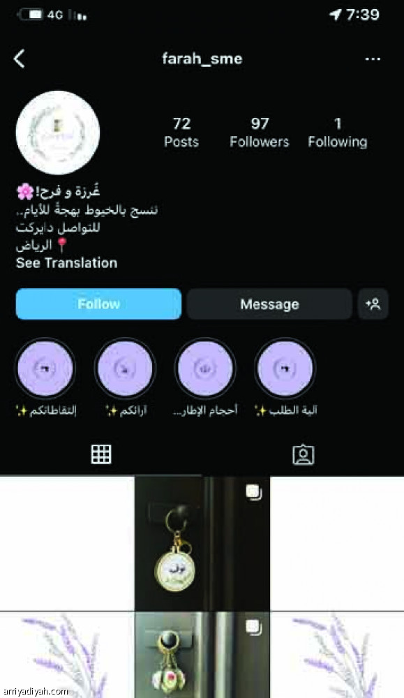 فرح
الشغف أولا