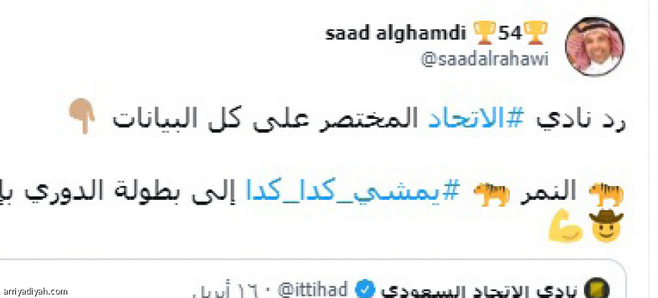 صمت الاتحاد..
تأييد.. ضعف موقف