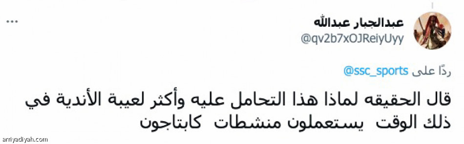 حاسبوه..
لم يقل إلا الحقيقة