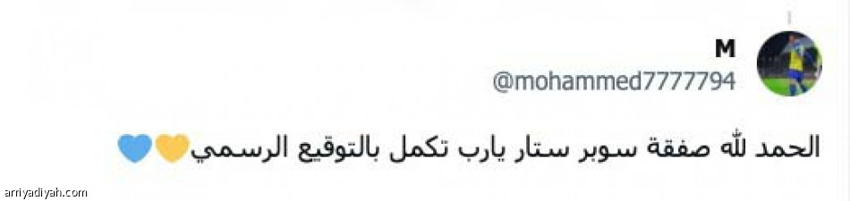 «زياش مع رونالدو..
رعب أصفر»