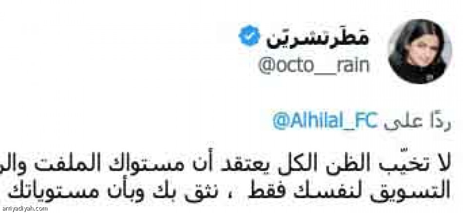 ما لكم عذر..
انسوا وصافة العالم