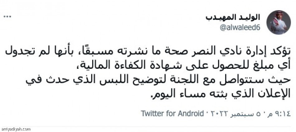 الجدولة.. 
تثير الجدل