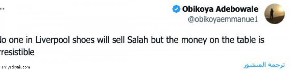 صلاح..
إنه هنا ليبقى