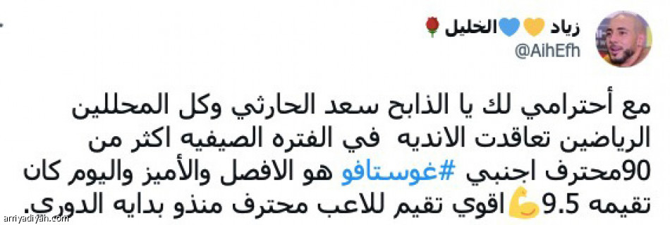 الحارثي..
«صادق.. ليته ساكت»