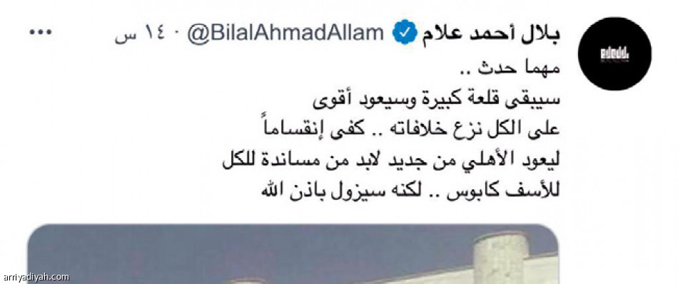 لا صوت يعلو على
هبوط الأهلي