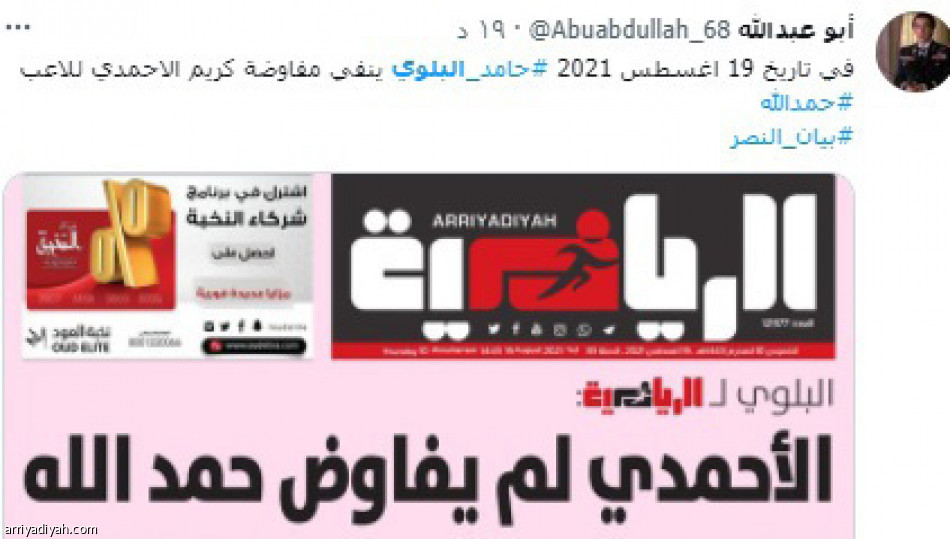 صمت الاتحاد..
تأييد.. ضعف موقف