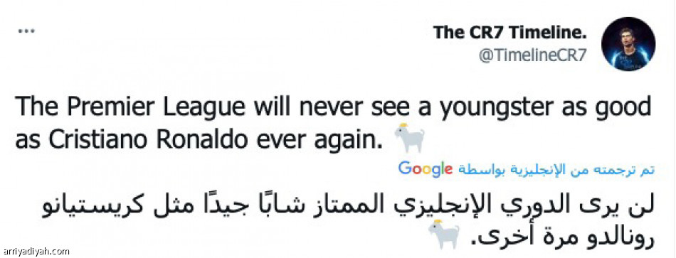 رونالدو..
يشغل «تويتر» بـ 100