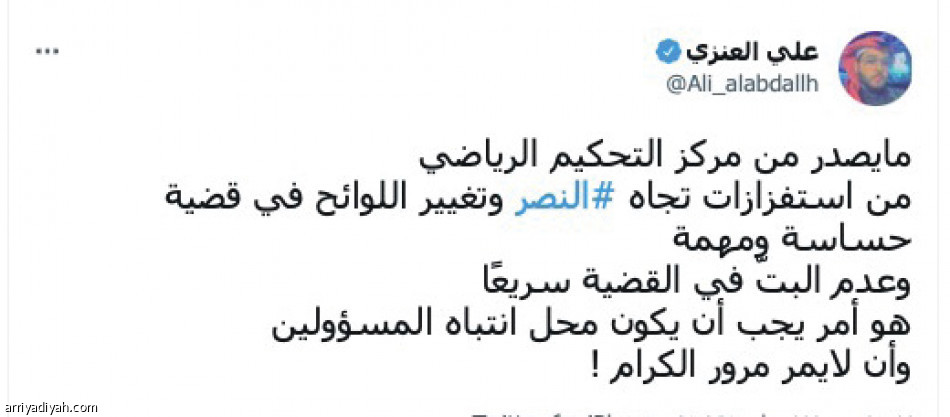 المادة 29 
تسيطر على تويتر